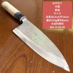 2026年最新】歌貞木屋の人気アイテム - メルカリ