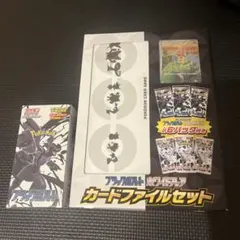 ブラックボルト 拡張パックデラックス 1BOX＋カードファイルセット