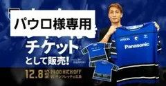 ガンバ大阪ホッケーシャツ