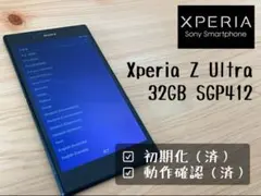【初期化・動作確認済】Xperia Z Ultra 32GB SGP412