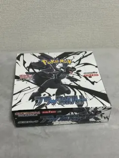 2026年最新】ブラックボルト BOXの人気アイテム - メルカリ