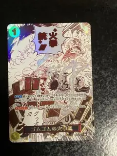 ゴムゴムの火拳銃 R スーパーパラレル(コミパラ) OP11-114