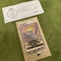 遊戯王 セブンスロード・マジシャン ラッシュレア SPECIAL RED Ver