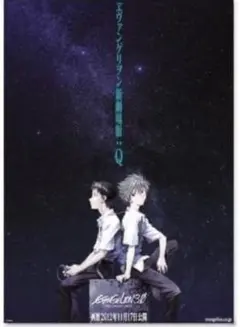 シン・エヴァンゲリオン 新劇場版Q B2ポスター 渚カヲル 碇シンジ
