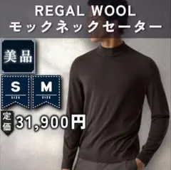 【美品：Theory】高品質ハイゲージニットモックネックセーター「M：ブラウン」
