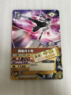 NARUTO 桃地再不斬 カード DN-029T