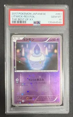 PSA10 ヒトモシ　THE BEST OF XY ミラー　ポケモンカード