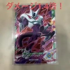 ドラゴンボールスーパーダイバーズ　クウラ　PR SDVTP-009