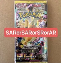 ポケモンカードゲーム MEGAドリームEX