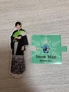 Snow Man 阿部亮平　アクスタ2点セット