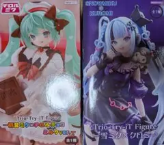 初音ミク Trio-Try-iT チロルチョコ 雪ミク クロミ