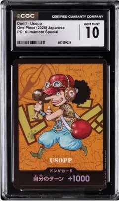CGC10 熊本 サンジ ドンカード プレミアムカードコレクション - メルカリ