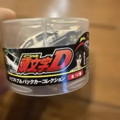 頭文字D ミニチュアカー コレクションのサムネイル