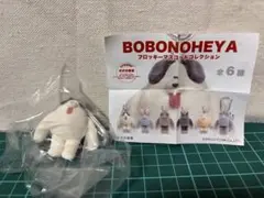 BOBONOHEYA フロッキーマスコットコレクション　INU