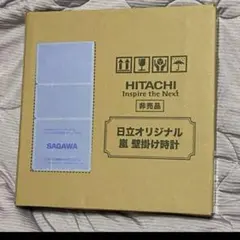 2026年最新】嵐 日立 時計の人気アイテム - メルカリ