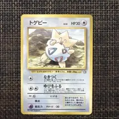 2026年最新】トゲピ 旧裏の人気アイテム - メルカリ