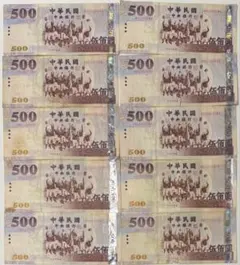 No10000 台湾 中華民国 1000元 台湾銀行 10枚セット - メルカリ