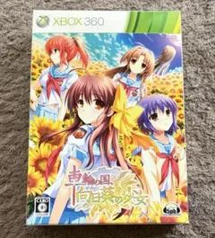 車輪の国、向日葵の少女 限定版 XBox360