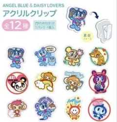 エンジェルブルー　アクリルクリップ　3点セット