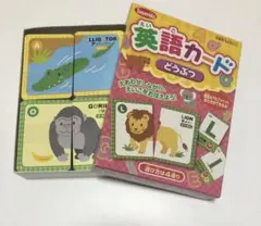 英語カード　動物　どつぶつ　桃源堂