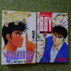 BOY 1巻 初版 ボーイ 梅澤春人 - メルカリ