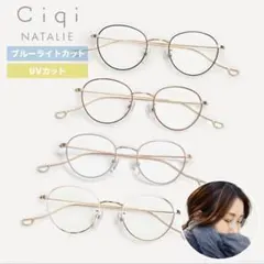Cipi Shiki UV 컷 안경
