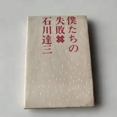 2026年最新】古本 記名有りの人気アイテム - メルカリ