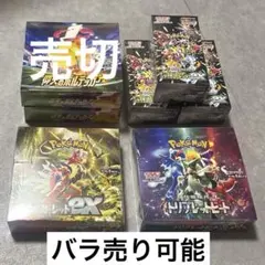 ポケモンカードゲーム　BOX シュリンク付き