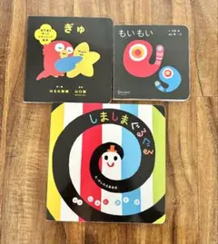 絵本　3冊セット　まとめ売り　赤ちゃん