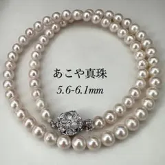 【テリ強】あこや真珠 パールネックレス 5.6-6.1mm 20.9g 42cm