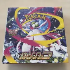 メガシンフォニア　box　シュリンクあり 新品/未使用/シュリンク付き】メガシンフォニア BOX - メルカリ