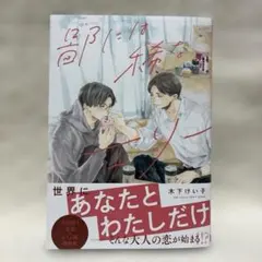 鄙には稀なエリー