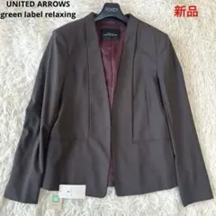 新品タグ付き　ユナイテッドアローズ カチリラ　ノーカラージャケット　40