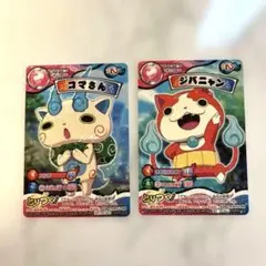 妖怪ウォッチ トリつくカード コマさん ジバニャン