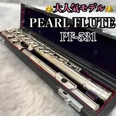 Pearl パール フルート flute PF-531 管楽器　吹奏楽器のサムネイル