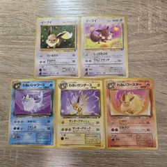ポケカ 旧裏イーブイ・わるいシャワーズ・サンダース・ブースター5枚 Eevee