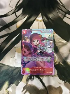 ONE PIECE カードゲーム ジュエリー・ボニー Rパラレル エッグヘッド