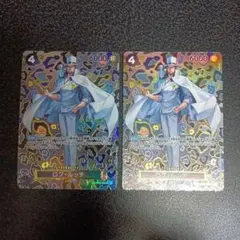 2枚セット　ロブ・ルッチ SR SP(スペシャルカード) OP05-093