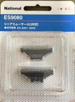 National 内刃 ES9080 交換用パーツのサムネイル