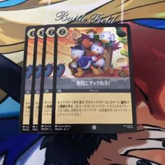 物陰にダックれろ！　4枚セット