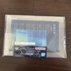 呪術廻戦　一番くじ　J賞　アクリルボード