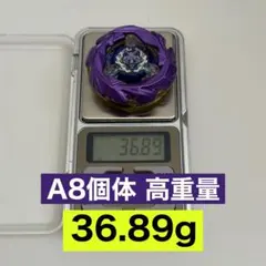 ワイバーンホバーメタルコートバイオレット 重量上振れ - メルカリ