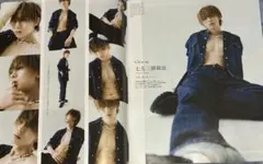 七五三掛龍也 切り抜き anan No.2393