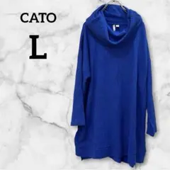 CATO 【L】 鮮やかロイヤルブルー チュニック オフタートル ワッフル調
