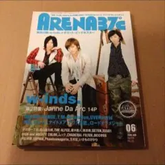 ARENA37°c 2006年6月号 w-inds. Janne Da Arc