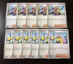 【ポケカ】ペパー ナンジャモ 12点セット