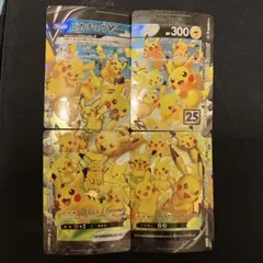 2026年最新】ポケモンピカチュウ25thの人気アイテム - メルカリ