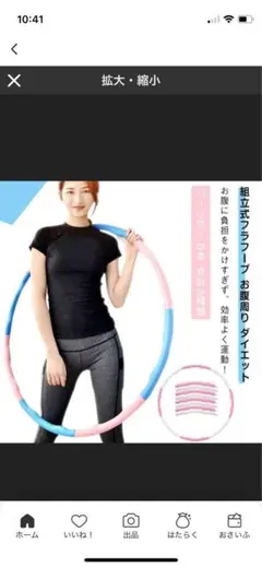 組み立て式フラフープ ピンク 水色