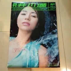 2026年最新】井川遥 ポスターの人気アイテム - メルカリ