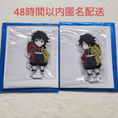 鬼滅の刃 繋がる アクリルスタンド 冨岡義勇 マチアソビカフェ みに